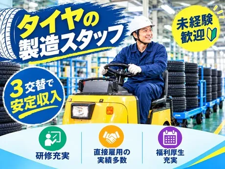 株式会社アルフアのアルバイト・バイト求人情報