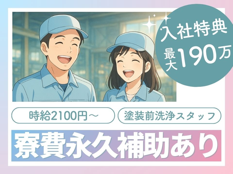 Man to Man株式会社のアルバイト・バイト求人情報-12
