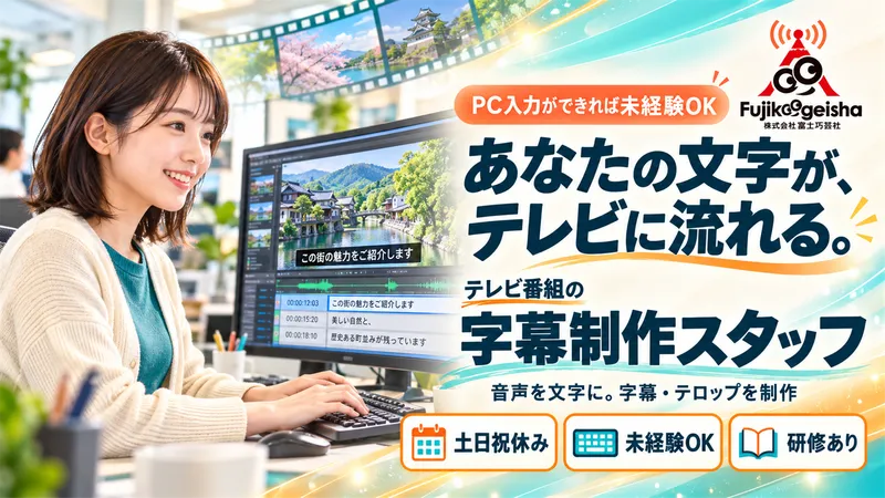 株式会社富士巧芸社のアルバイト・バイト求人情報-49