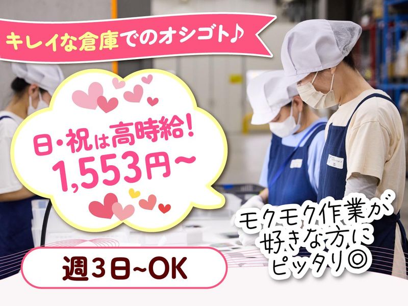 ロジポート新三郷