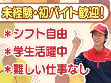 ENEOS 札幌大通SS(北海道エネルギー株式会社)【080】のアルバイト・バイト求人情報-46