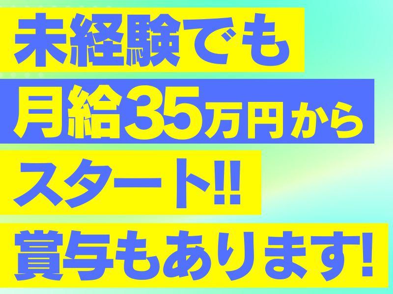 株式会社河野工務店の求人情報