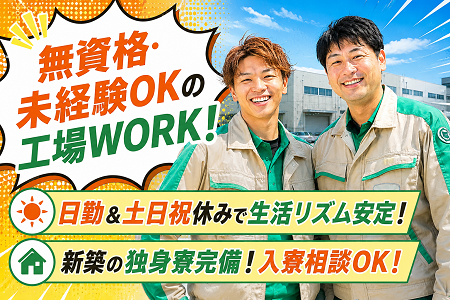 グリーンロジスティクス株式会社の求人・転職情報