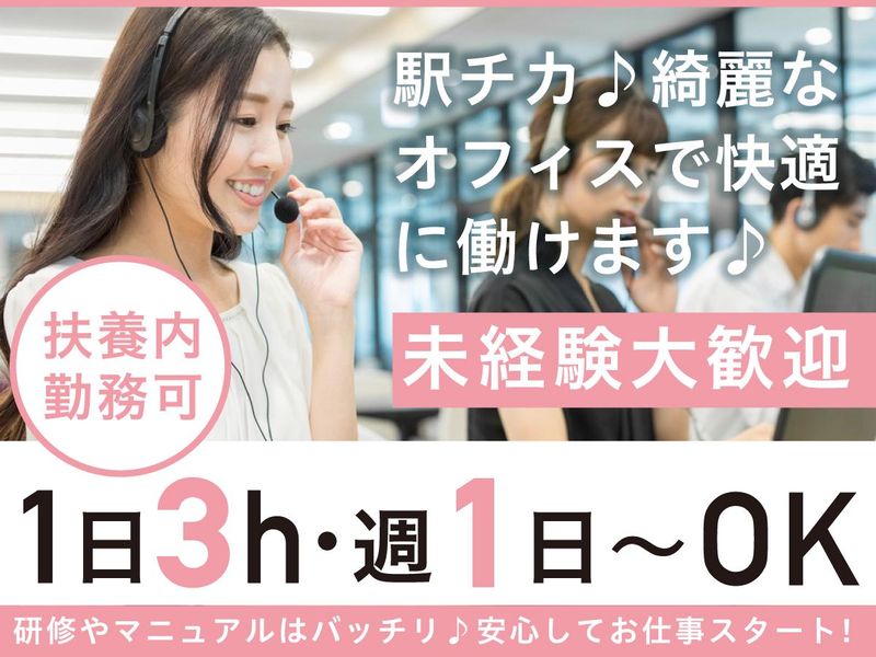 ライクスタッフィング株式会社のアルバイト・バイト求人情報-01