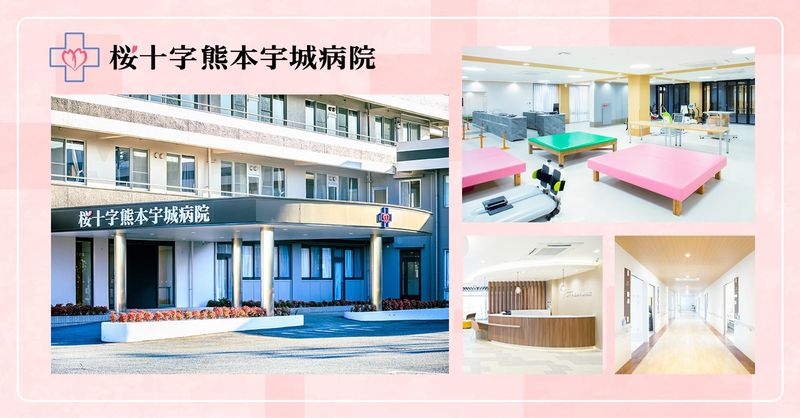桜十字熊本宇城病院(医療法人熊本桜十字)のアルバイト・バイト求人情報-05