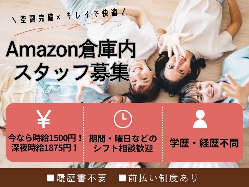 NXキャリアロード株式会社 名古屋支店のアルバイト・バイト求人情報