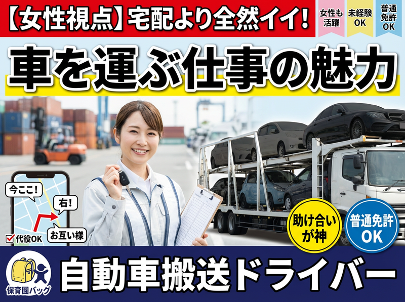株式会社　モリシタの求人・転職情報