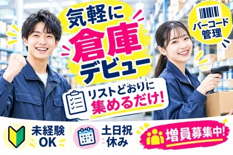 株式会社ヒューマンアイズ　松山統括事業所のアルバイト・バイト求人情報