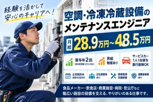 株式会社ウェルビーイングスタッフのアルバイト・バイト求人情報