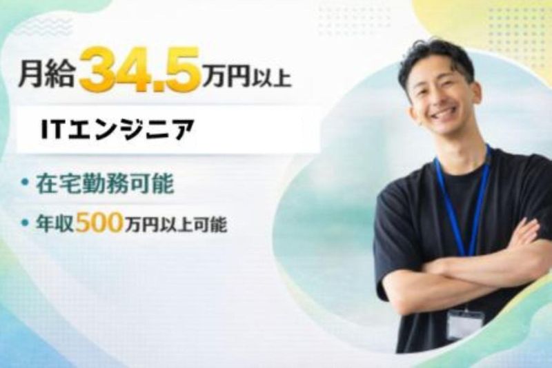 株式会社プロトソリューションの求人・転職情報