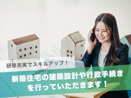 株式会社国分ハウジング　宮崎店の求人・転職情報