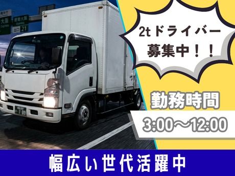 キユーソーティス株式会社の求人・転職情報
