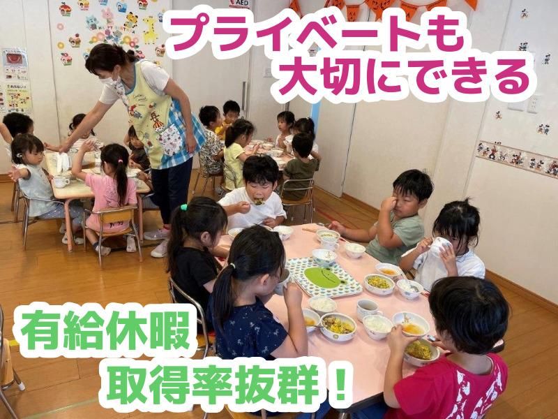認可保育園 きらら園のアルバイト・バイト求人情報-03