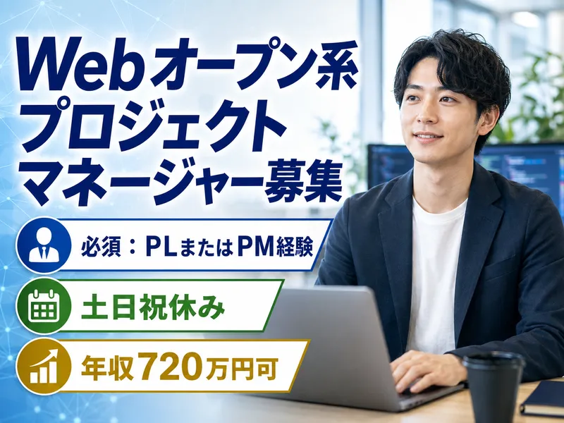 日本NonStopイノベーション株式会社の求人・転職情報