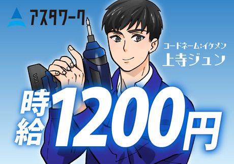 株式会社アスタリスクの求人情報