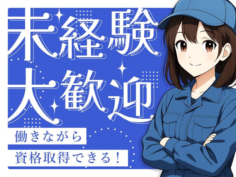 株式会社エイジェック　横浜雇用開発センターのアルバイト・バイト求人情報-39