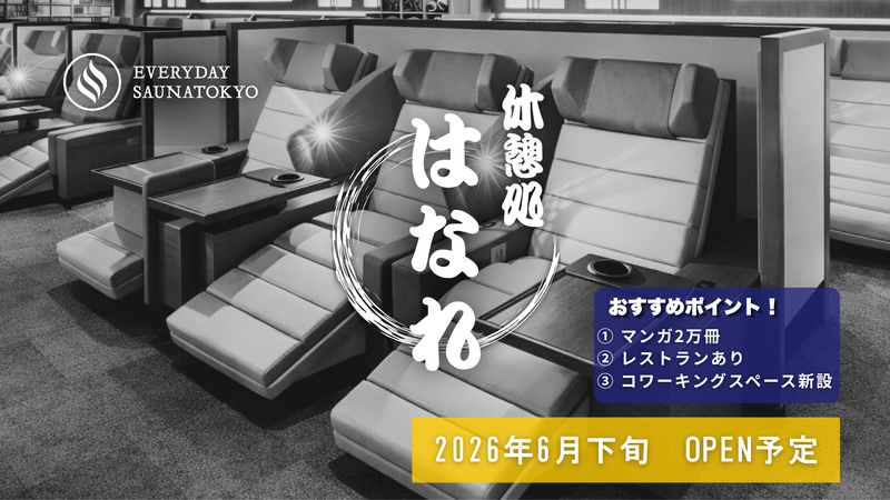 株式会社ＭＳＴ幕張の求人・転職情報
