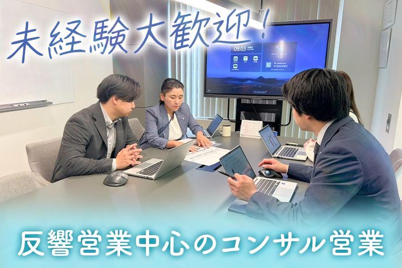 オフィスナビ株式会社の求人・転職情報