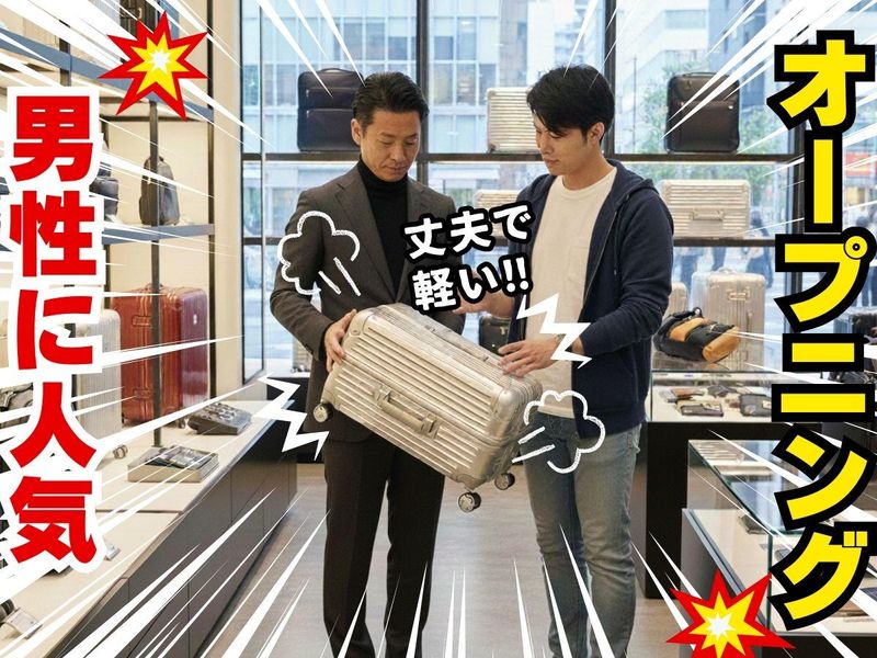 株式会社プラス・シー本社窓口の求人・転職情報