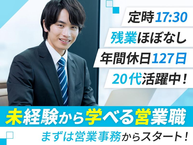 株式会社松木商会の求人・転職情報