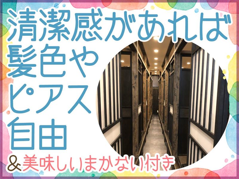 美味美味　瓦町店のアルバイト・バイト求人情報-03