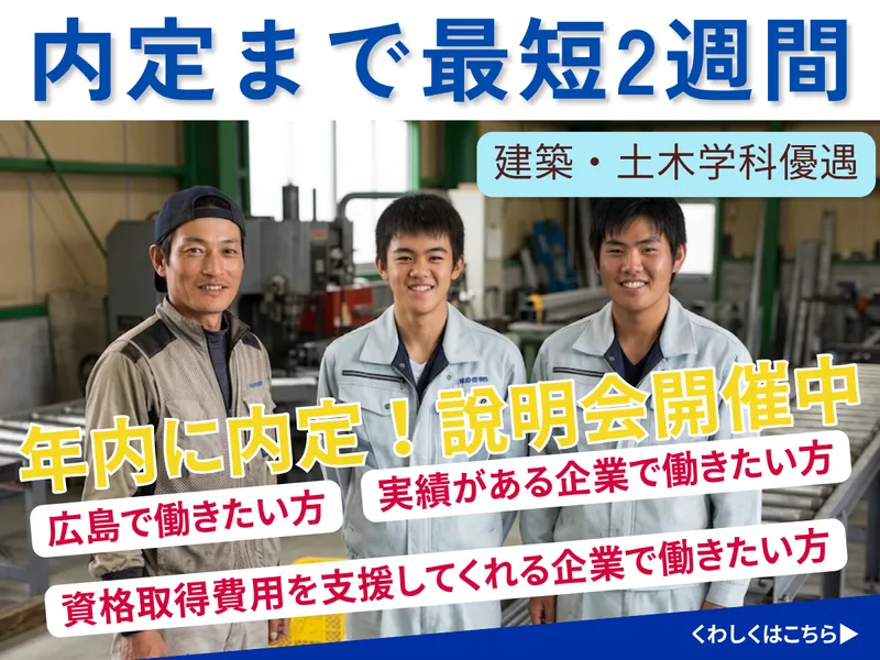 ダン環境設備株式会社