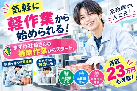 株式会社ヒューマンアイズの求人・転職情報