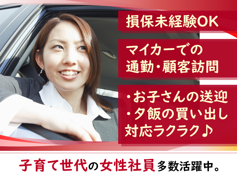 損害保険ジャパン株式会社の求人・転職情報