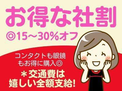 ハートアップイオンモール岡崎の求人・転職情報-02