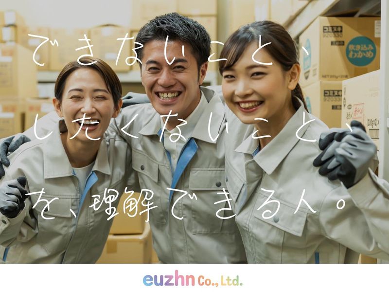株式会社エウゼーンの求人・転職情報