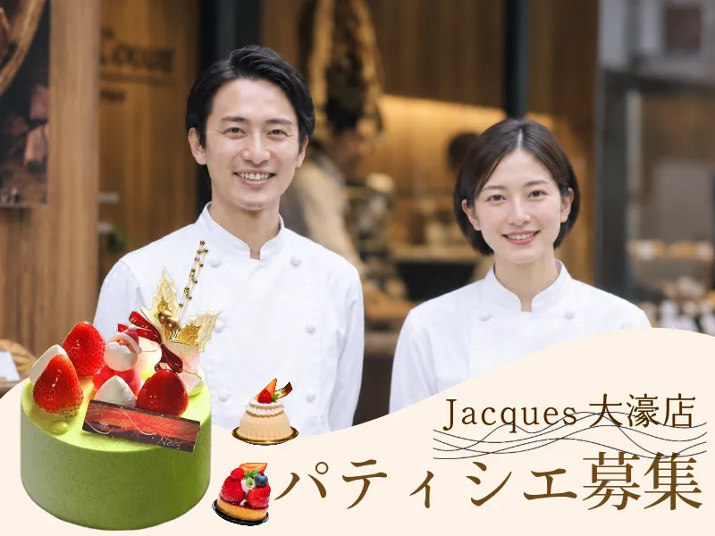 株式会社ジェイム・ラルザスの求人・転職情報