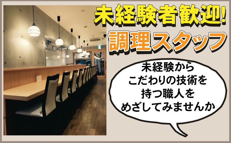 肉の石川の求人・転職情報