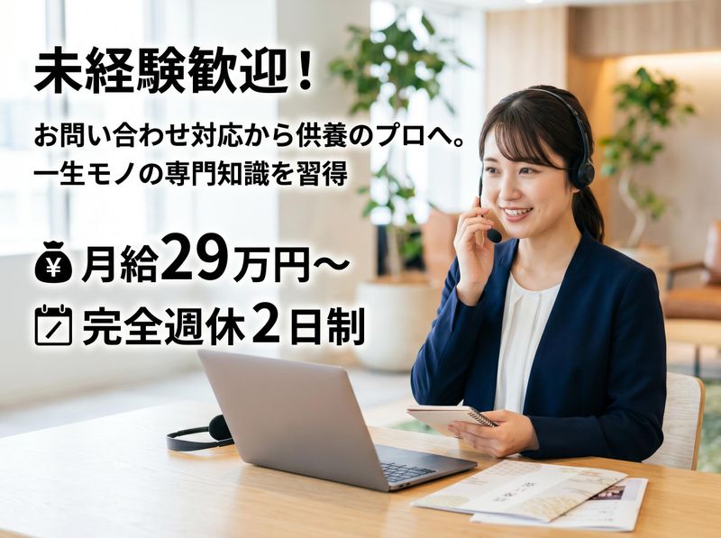株式会社水口石材の求人・転職情報