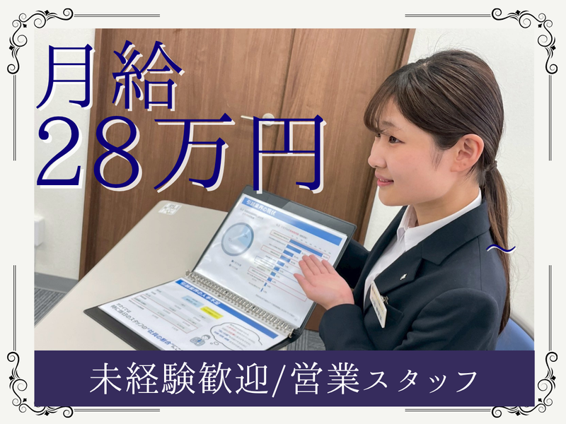 株式会社サカイ引越センターの求人・転職情報
