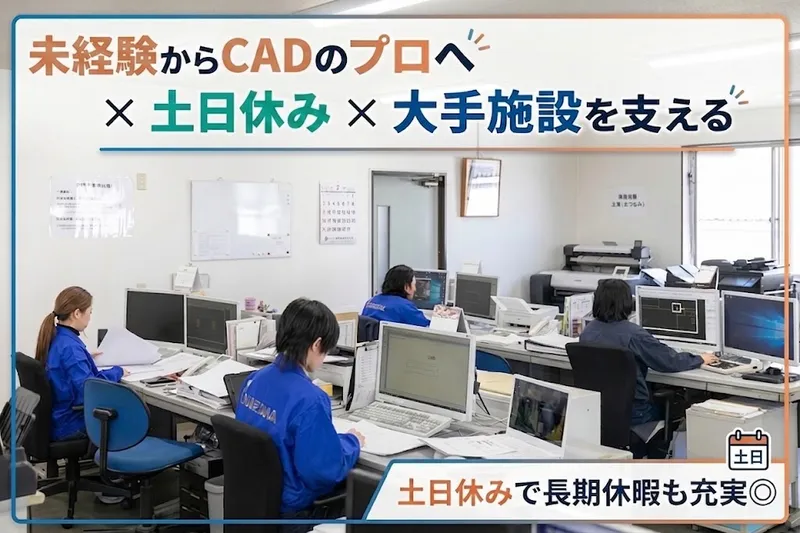 稲沢工業株式会社の求人・転職情報