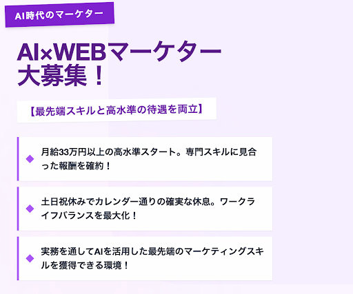 オーガニックグループ株式会社の求人・転職情報