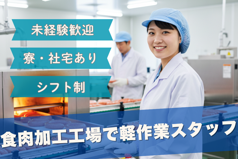 高木工業株式会社の求人・転職情報