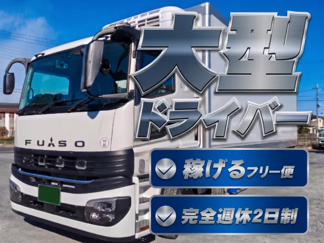 株式会社タカショウロジのアルバイト・バイト求人情報-01