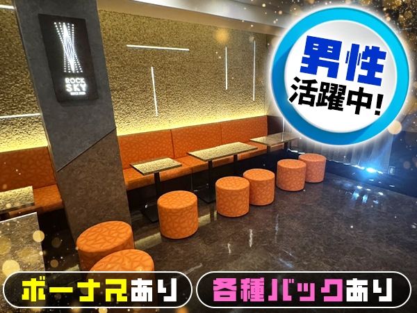 ROCK SKYのアルバイト・バイト求人情報-02