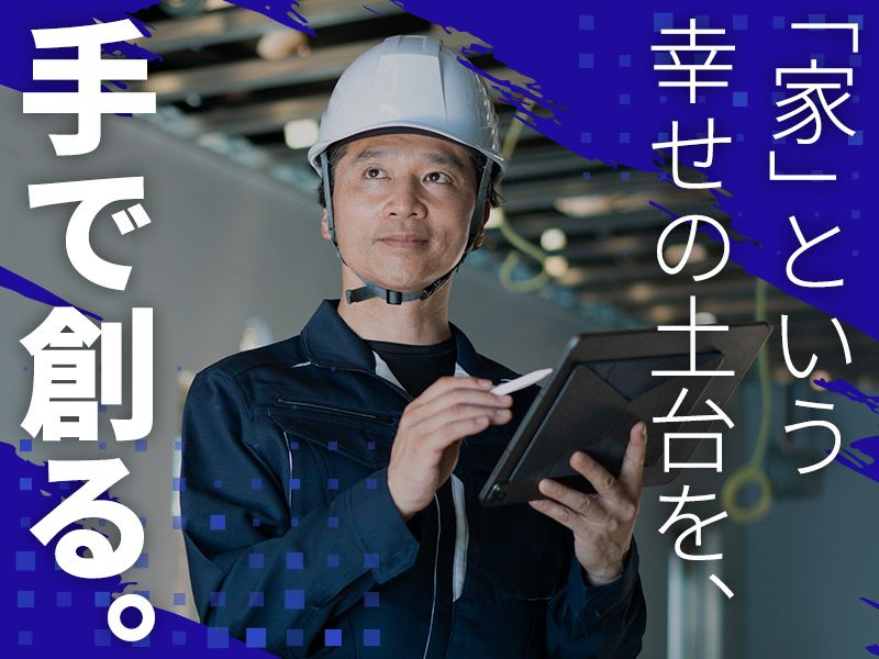 株式会社澤口工業 の求人・転職情報