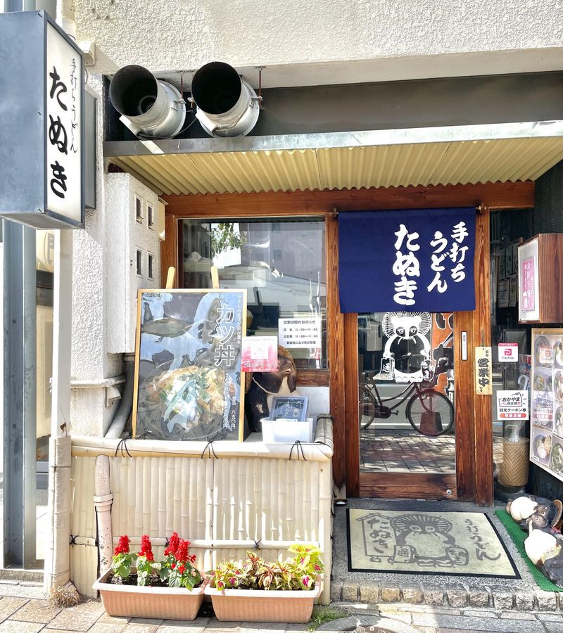 讃岐うどん　たぬき表町店のアルバイト・バイト求人情報-03