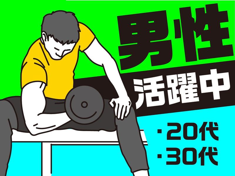 竹ノ塚営業所(渋谷)のアルバイト・バイト求人情報-03