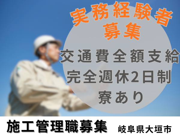 株式会社建設キャリアのアルバイト・バイト求人情報-41