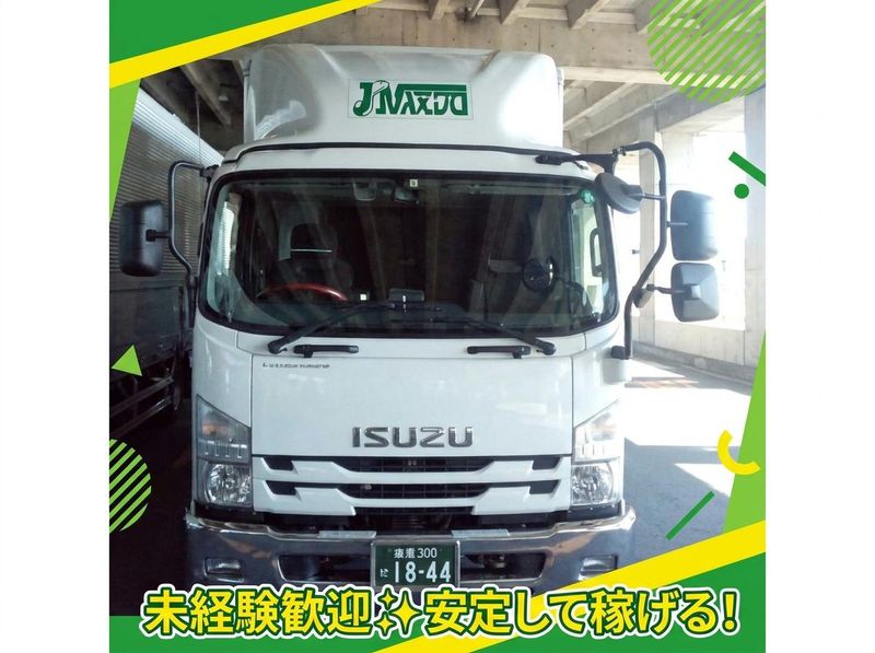 有限会社伸和物流の求人・転職情報