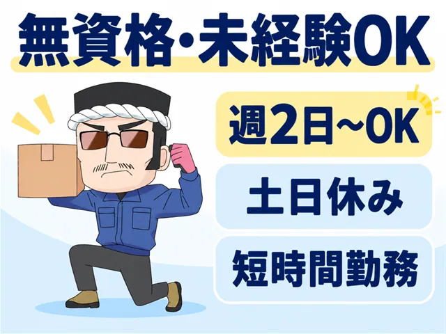 株式会社Mr.Devanningの求人・転職情報