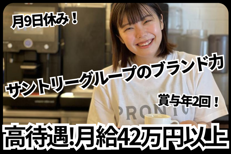 株式会社神奈川総合企画-0027の求人・転職情報