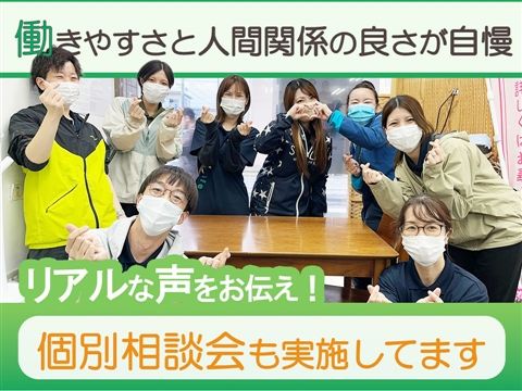 株式会社ワン・ライフの求人・転職情報