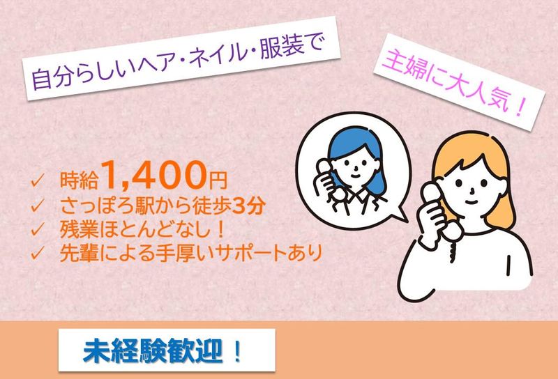 株式会社スカパー・カスタマーリレーションズのアルバイト・バイト求人情報-02