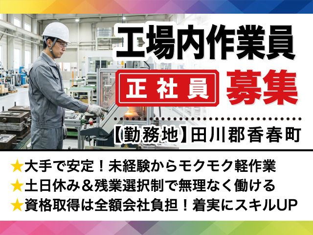 有限会社Rainbow・cloud-0001の求人・転職情報