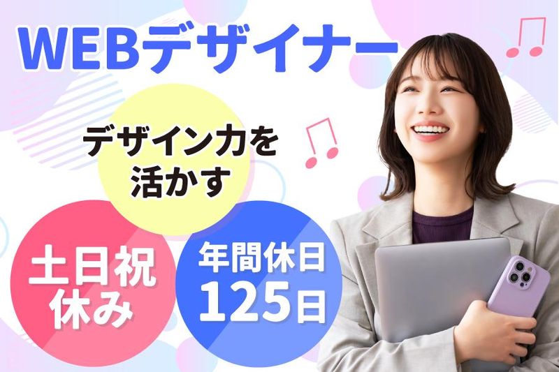 株式会社ライフワン-0003の求人・転職情報